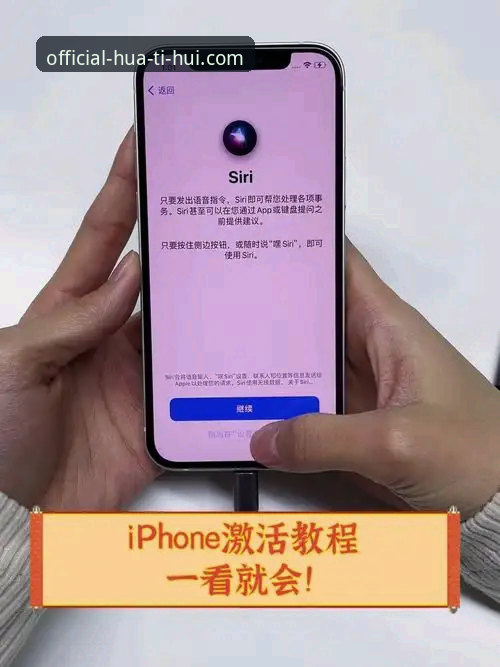 华体会苹果下载使用教程：从安装到激活的完整操作指南