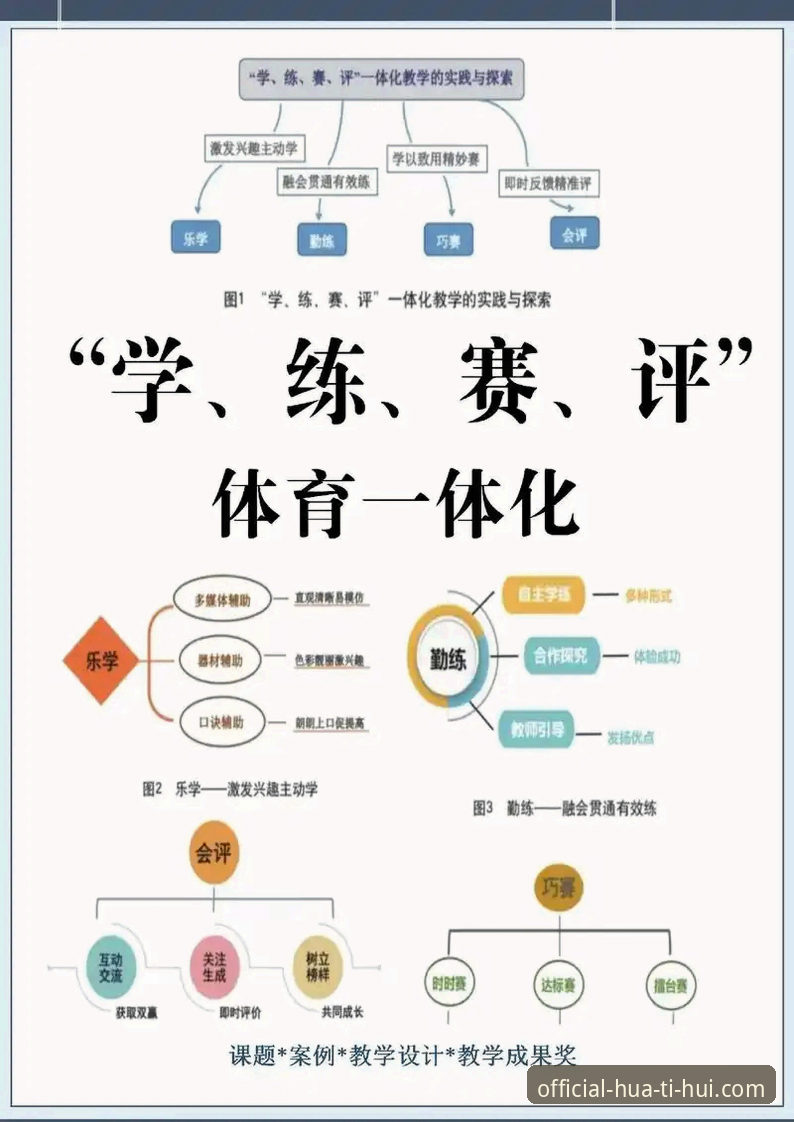 华体会体育平台最新动态：用户体验评测揭示竞技娱乐新标杆