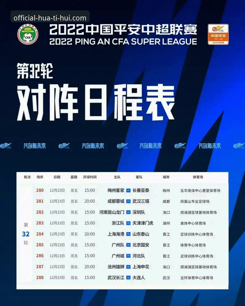 华体会直播体验安装失败 博格巴1084天后首发全面评测:法甲32轮回归战在华体会体育平台的深度观察