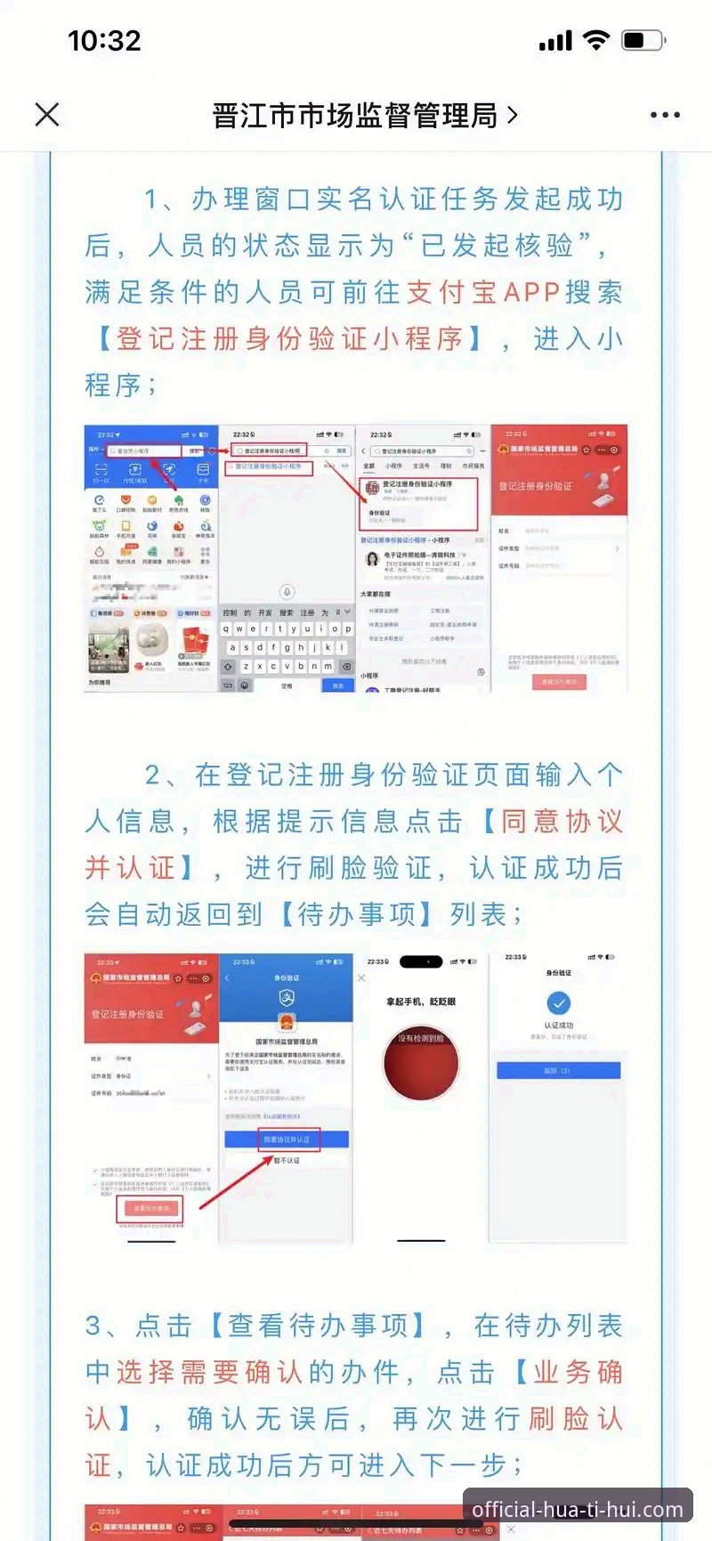 华体会体育平台官方APP最新动态：新手必备的下载注册与支付全攻略